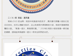 【凌霄新闻台】个性化班徽来啦！喜欢就点赞！（第一期）