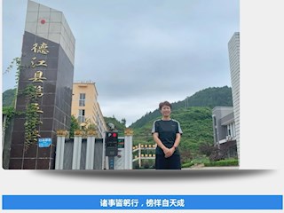 在德江五小，有一位来自苏州吴中的老师……