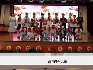 回眸奋斗岁月 展望美好未来