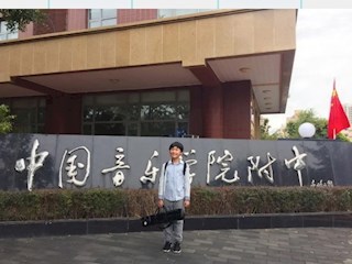 喜报：一封特别的录取通知书 ——宝带实验小学田仁恩同学被“中国音乐学院附中”录取
