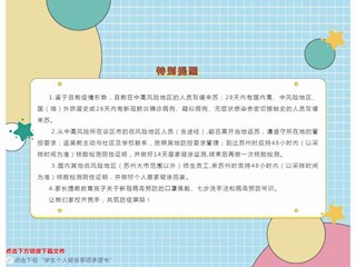 【凌霄新闻台】@一年级新生家长，重要通知请查收