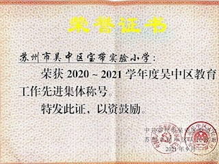 【凌霄新闻台】佳讯频传，宝带因他们而闪耀！