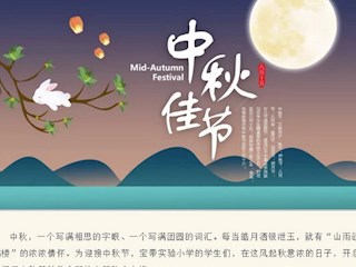 【凌霄新闻台】一轮中秋月，悠悠千古情