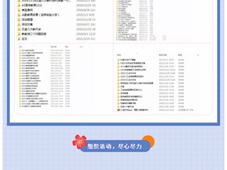 【凌霄好教工】2021年第5期——爱岗敬业，书写平凡