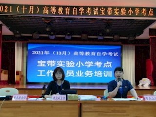 【凌霄新闻台】细致准备迎自考 规范操作获好评