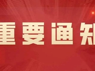 【凌霄新闻台】@所有人 暂缓开学，宝小学子居家学习生活小贴士