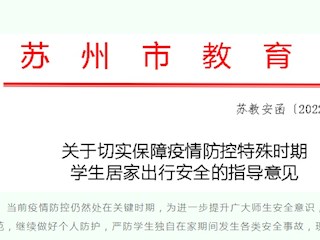 【凌霄新闻台】重要提示：居家安全“九坚持”