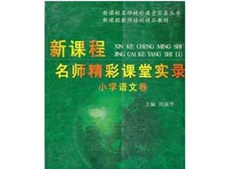 【凌霄新闻台】亲爱的老师、家长，您有一份书单，请查收！