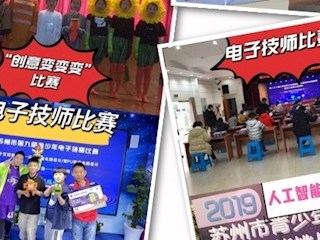 【凌霄新闻台】科技筑梦，强国有我 ——宝带实验小学第七届“气象与农业”科技周“线上”闭幕