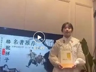 【宝带名著讲堂（学生篇）】第三期 名著阅读传经典 分享荐阅香满园