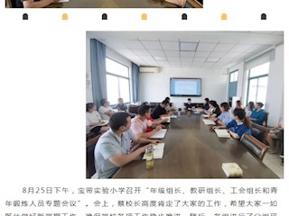 【凌霄新闻台】奋楫扬帆行致远，聚力赋能谱新篇