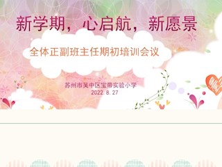 【凌霄新闻台】凝心齐聚力，启航新征程