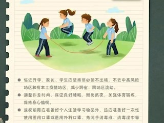 【凌霄新闻台】国内首现BF.15变异株！开学季，这些防疫要点请牢记