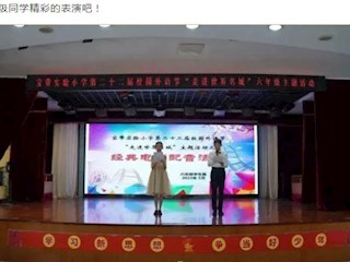 【凌霄新闻台】“声”入人心 show出风采——记第二十二届外语节“走进世界名城” 六年级英语系列活动