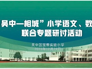 【凌霄新闻台】联合研讨采众长，砥砺深耕谱新篇 