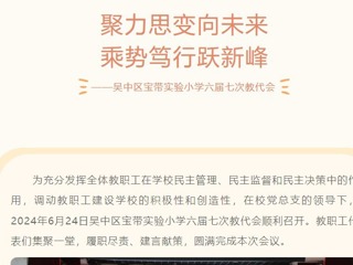 【凌霄新闻台】聚力思变向未来 乘势笃行跃新峰