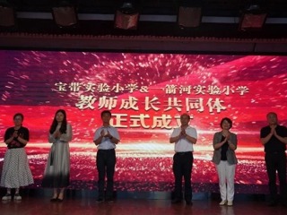 【凌霄新闻台】携手筑梦，共创辉煌