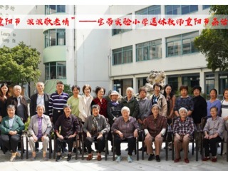 【凌霄新闻台】九九重阳节 浓浓敬老情——宝带实验小学退休教师重阳节茶话会活动