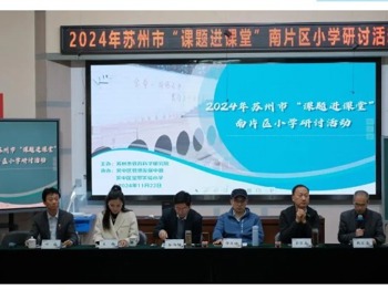 【凌霄新闻台】课题进课堂 科研促提升