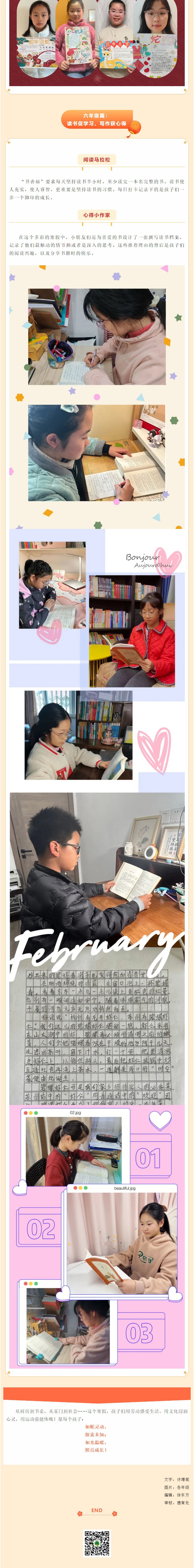 07b【凌霄新闻台】蛇年启新运，寒假大不同！——宝带实验小学各年级萌娃的“花式”假期掠影来啦！