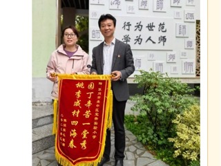 【凌霄新闻台】锦旗传情 感恩遇见