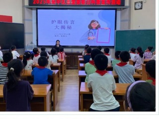 【凌霄新闻台】关注视力健康，共筑光明未来