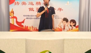 【向国旗敬礼】“心”有所依，全“心”出发——宝带实小2024-2025学年第二学期第十八周升旗仪式