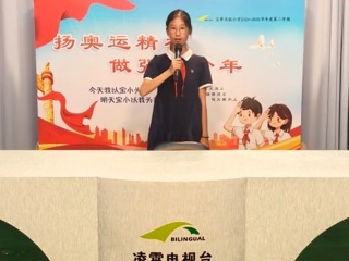 【向国旗敬礼】“心”有所依，全“心”出发——宝带实小2024-2025学年第二学期第十八周升旗仪式