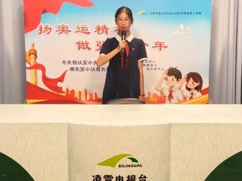 【向国旗敬礼】“心”有所依，全“心”出发——宝带实小2024-2025学年第二学期第十八周升旗仪式
