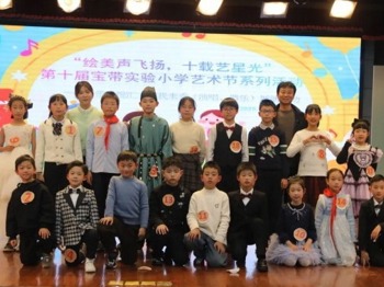 【凌霄新闻台】绘美声飞扬 十载艺星光 ——“宝带音悦汇 才艺我来秀”展演（演唱、器乐专场）圆满落幕！