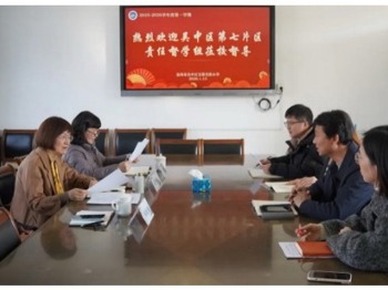 【凌霄新闻台】专项督导护航双减 精准赋能期末提质——吴中区第七片区责任督学莅临宝带实验小学开展专项督导