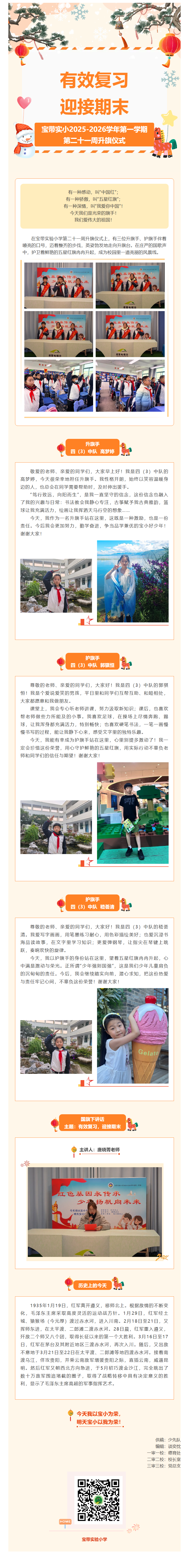 screencapture-mp-weixin-qq-s-k7iZSXD2vMnf57Nf0zxHQQ-2026-01-22-13_50_35