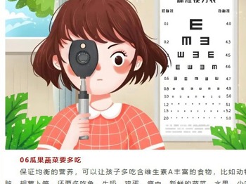 【凌霄新闻台】科学防控近视 守护光明未来 ——全国第12个近视防控宣传教育月