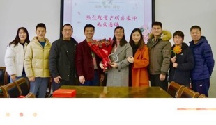 【凌霄新闻台】情暖杏坛，致敬芳华 ——宝带实验小学举行退休欢送会