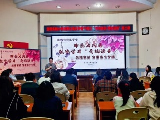 【凌霄父母乐学堂】深耕非暴力沟通，共筑亲子暖心桥—— 凌霄父母乐学堂76期之“吴地家话·爱的语言”宝带实验小学专场活动