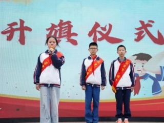 【向国旗敬礼】劳动光荣筑梦想  五一壮歌颂辉煌 宝带实小2025-2026学年第二学期第九周