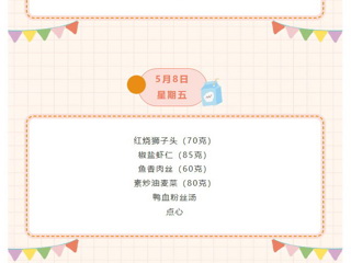 【凌霄新闻台】宝带实验小学每周营养食谱 （第十周）