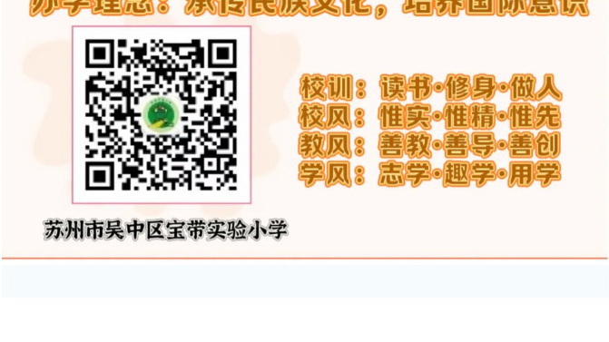 07【凌霄拾光记】流年镌刻校园韵 岁月珍藏少年情——2026年4月大事记
