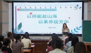 【凌霄新闻台】以师能赴山海，以素养绽芳华 ——记宝带实验小学“凌霄好教师成长书院”专题研训活动