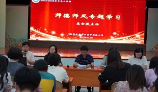 【凌霄新闻台】复盘耕耘凝萃硕果  前瞻布局厚育桃李——宝带实验小学召开2025—2026学年第二学期全体教职工结束工作会议
