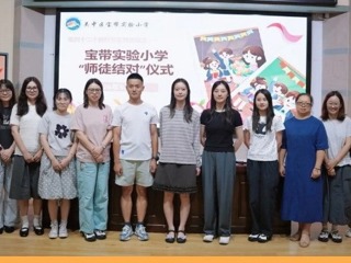 【凌霄新闻台】青蓝相接薪火传 师徒携手启新程 —— 宝带实验小学举行2026-2027学年“师徒结对”仪式